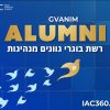 GVANIM ALUMNI 2021-2022