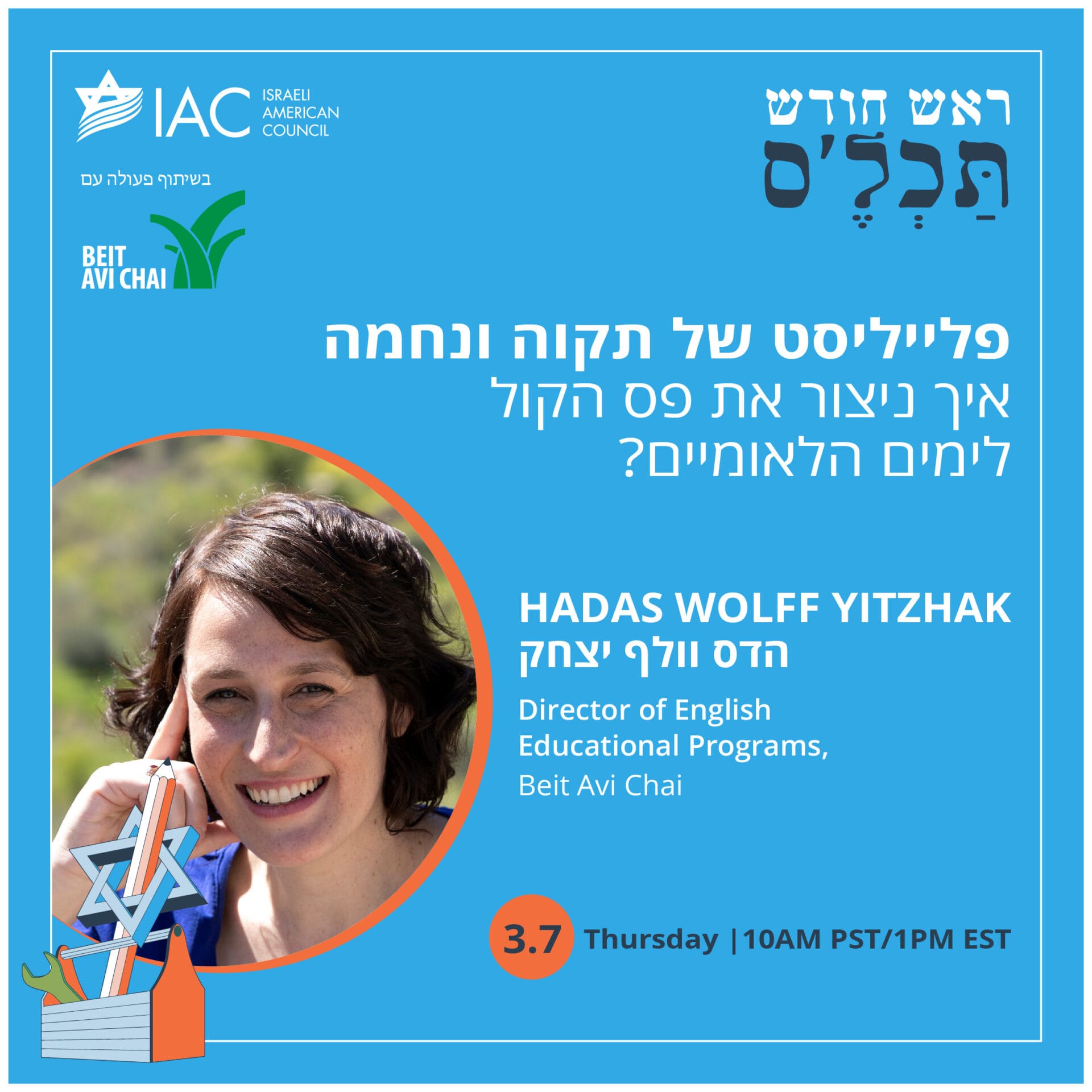 Flyer