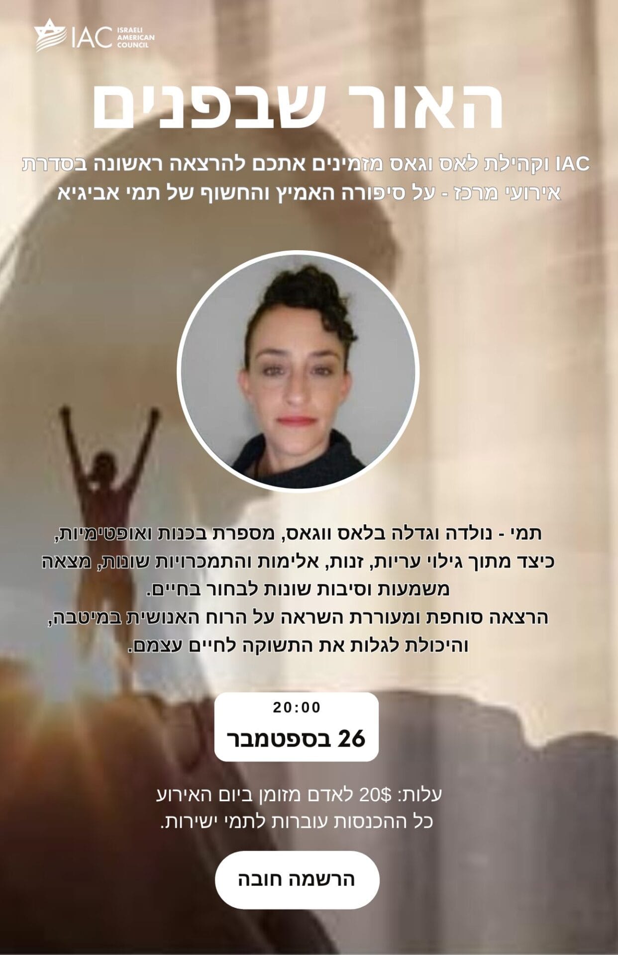 Flyer