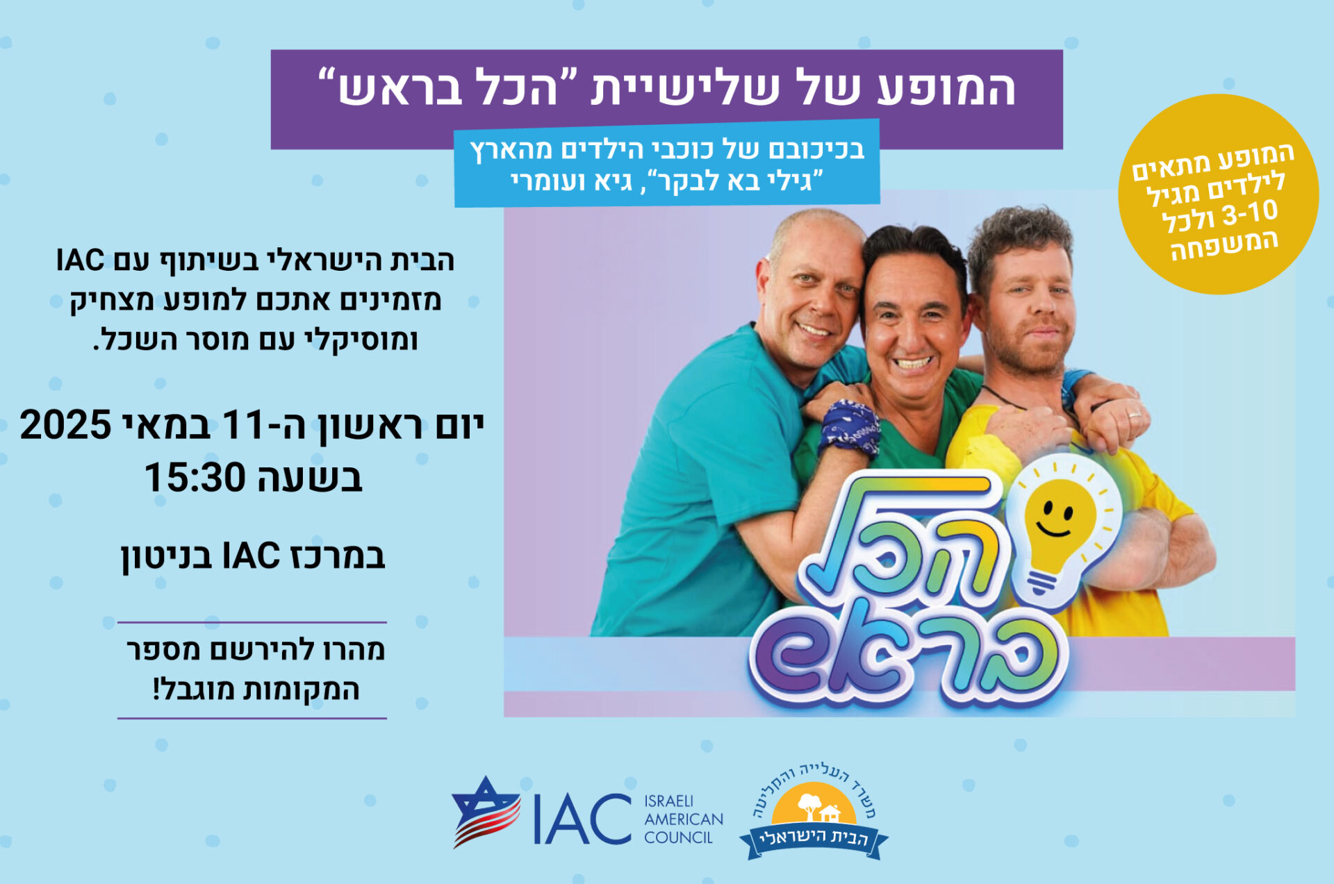 Flyer
