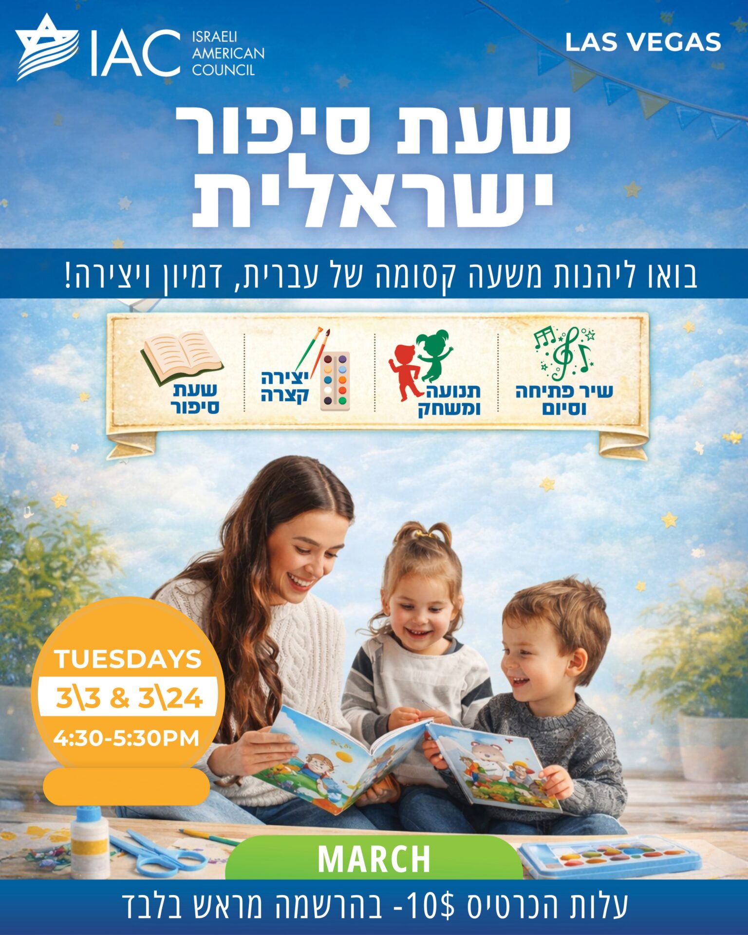 Flyer