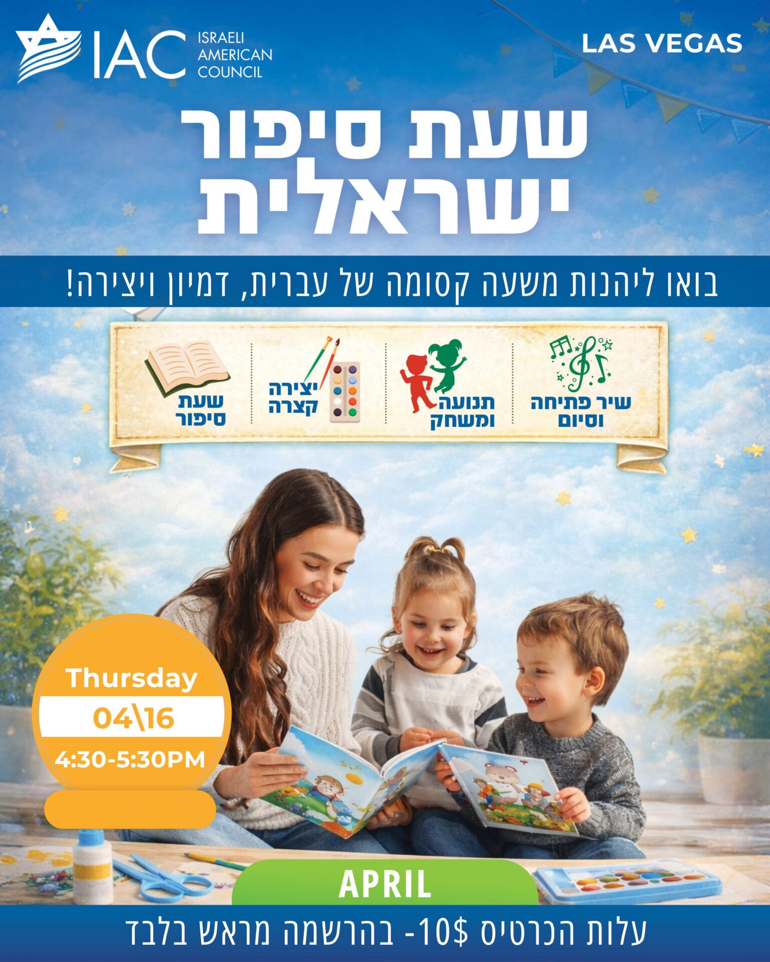 Flyer