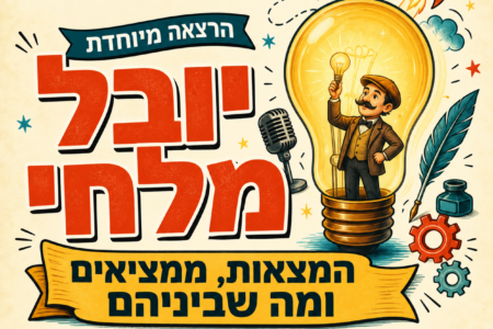IAC Austin_ Yuval Malchi Lecture Poster