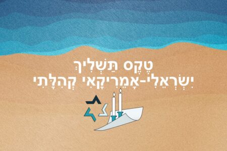 Tashlih-Thumbnail